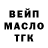 ТГК гашишное масло Travis Lewis
