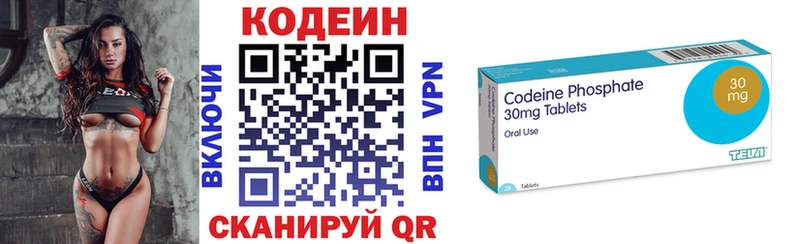 Кодеиновый сироп Lean напиток Lean (лин)  Купить  Нелидово 