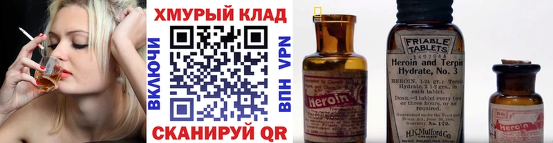 Купить  Нелидово  Героин Heroin 