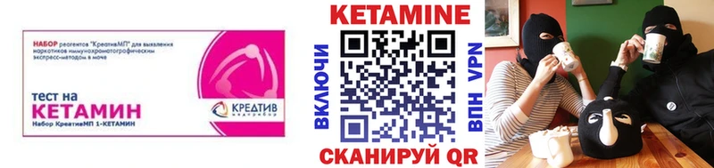 Купить где  Нелидово  КЕТАМИН VHQ 
