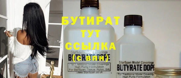 бутират Вязьма