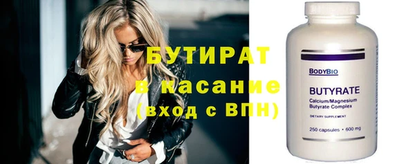 бутират Вязьма