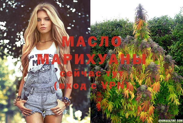 бутират Вязьма