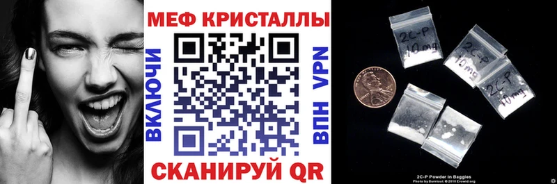 Меф мяу мяу  Купить закладки  Нелидово 